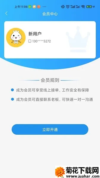 ������Ƹ2025�ٷ����°汾v3.0.6 �ֻ���