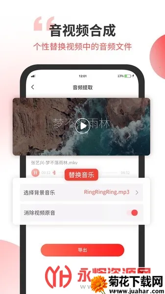 �������ּ�����(��Ƶ��������)v1.3 �ֻ���