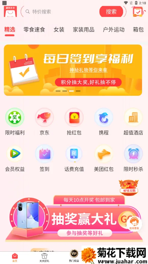 Ȥ�����(���ʹ���ƽ̨)v1.1.7 ��Ѱ�