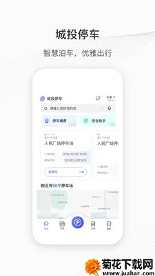 ��Ͷ����(�ǻ�ͣ��ƽ̨)v2.7.8 �ֻ���