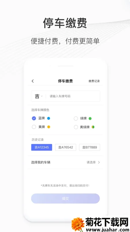 ��Ͷ����(�ǻ�ͣ��ƽ̨)v2.7.8 �ֻ���