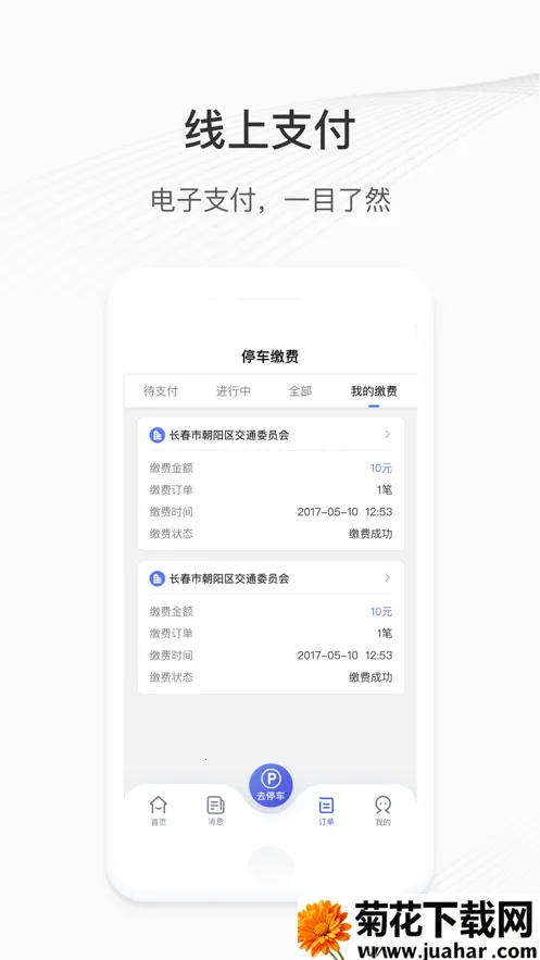 ��Ͷ����(�ǻ�ͣ��ƽ̨)v2.7.8 �ֻ���