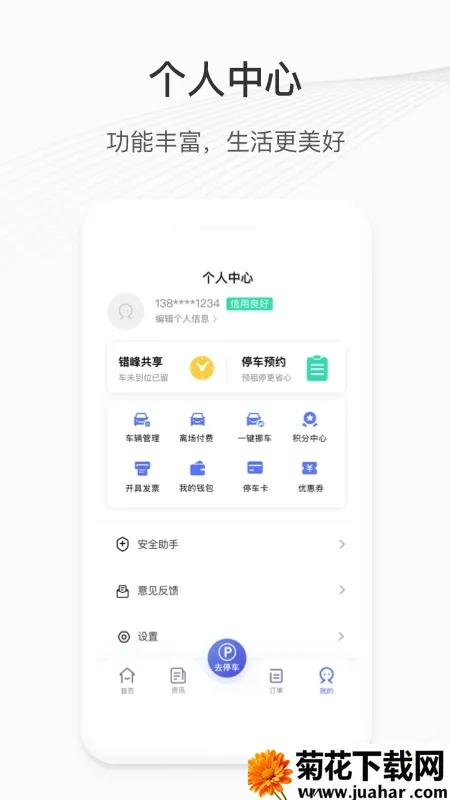 ��Ͷ����(�ǻ�ͣ��ƽ̨)