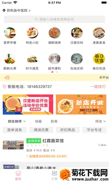 �����׹�(�ƶ�����ƽ̨)v1.0.3 ��׿��