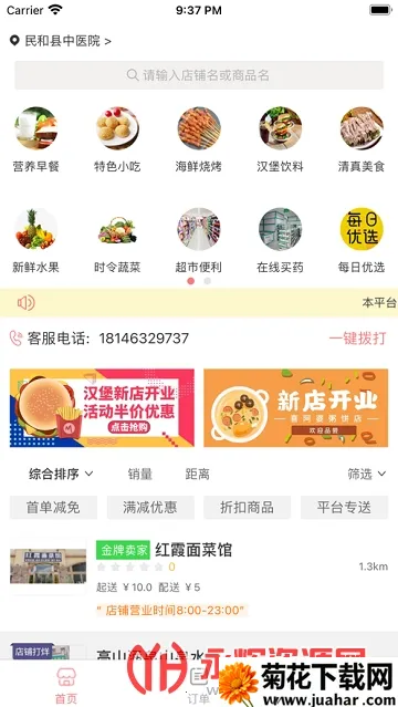 �����׹�(�ƶ�����ƽ̨)v1.0.3 ��׿��