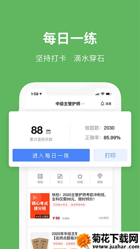 �׹���(ְ�ƿ�������ƽ̨)v6.0.6 �ٷ�����