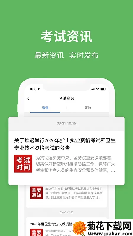 �׹���(ְ�ƿ�������ƽ̨)v6.0.6 �ٷ�����