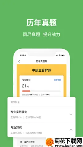 �׹���(ְ�ƿ�������ƽ̨)v6.0.6 �ٷ�����