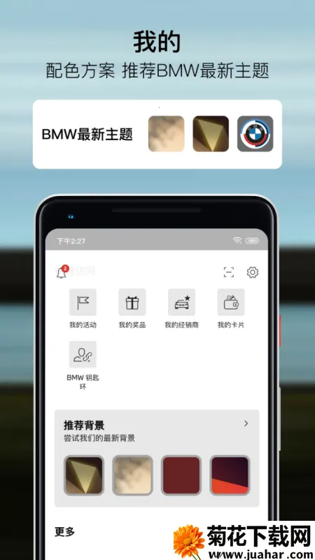 MyBMW��׿���ֻ���v5.11.0 �ֻ���