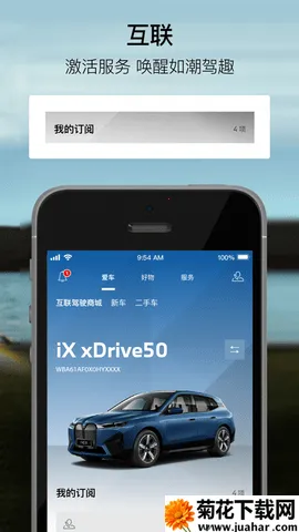 MyBMW��׿���ֻ���v5.11.0 �ֻ���