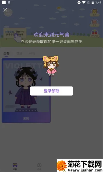 Ԫ����(�����������)v1.3.8 �ٷ�����