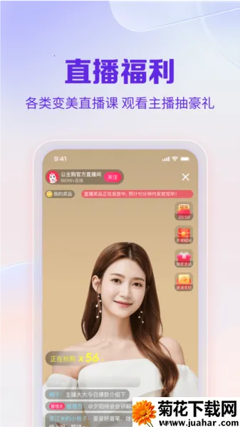 公主购(女性购物平台) 公主购(女性购物平台)