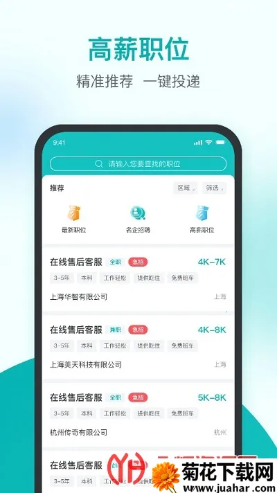 ��ȵֱƸ2025�ٷ����°汾v2.0 �ٷ�����