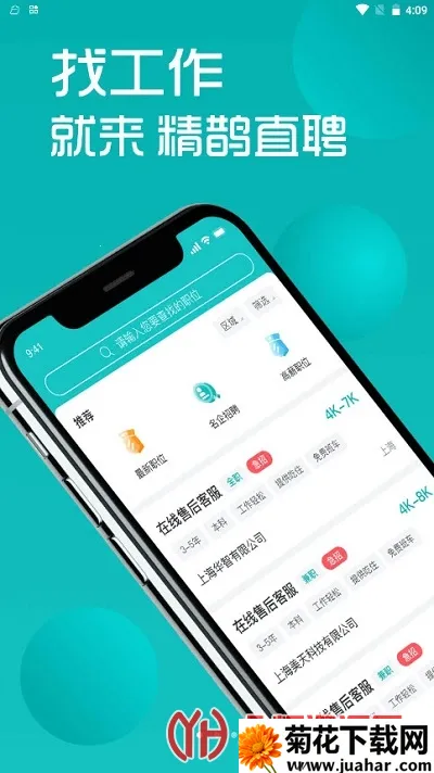 ��ȵֱƸ2025�ٷ����°汾