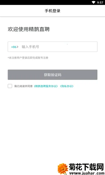 ��ȵֱƸ2025�ٷ����°汾v2.0 �ٷ�����