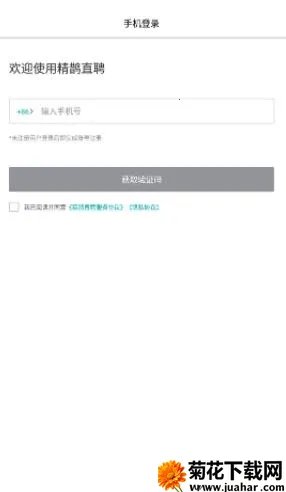 ��ȵֱƸ2025�ٷ����°汾v2.0 �ٷ�����