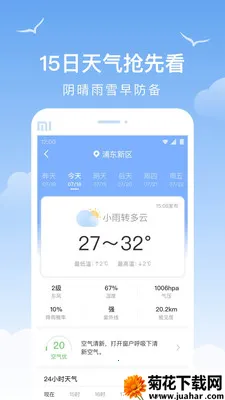 ��������2025�ٷ�����v1.9.13 ��Ѱ�