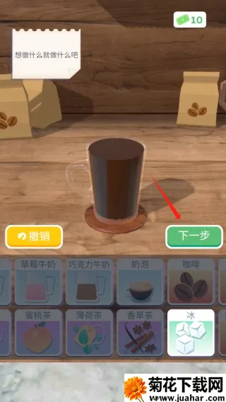 完美咖啡3D(咖啡经营游戏) 完美咖啡3D(咖啡经营游戏)