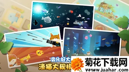 爱捉鱼的猫2025下载安装 爱捉鱼的猫2025下载安装