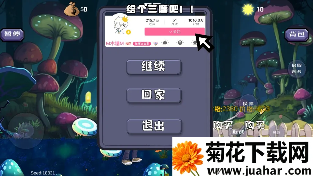 DaveRush(戴夫大战僵尸游戏) DaveRush(戴夫大战僵尸游戏)