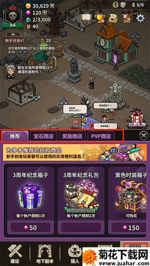 猎魔村物语2025官方最新版本 猎魔村物语2025官方最新版本