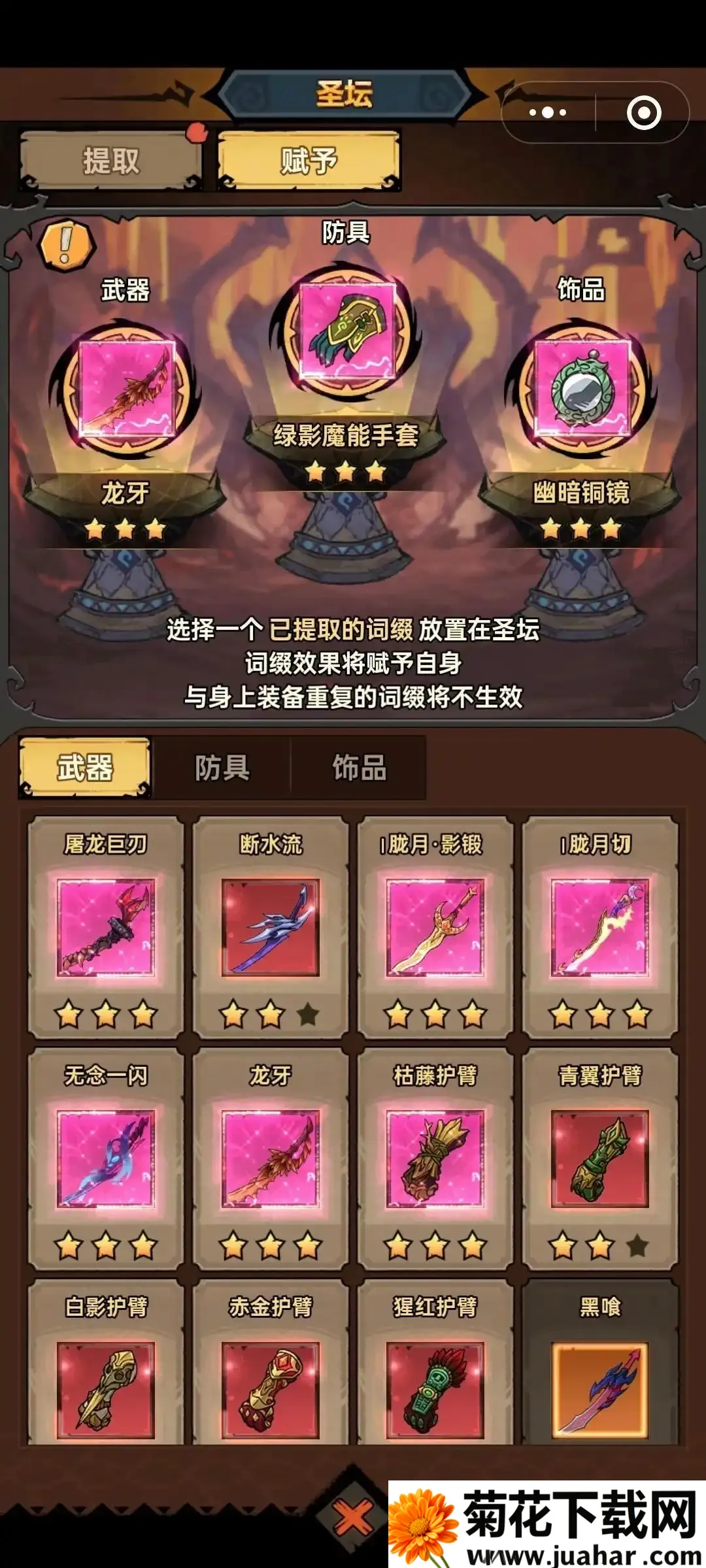 无尽探险队安卓版手机版 无尽探险队安卓版手机版