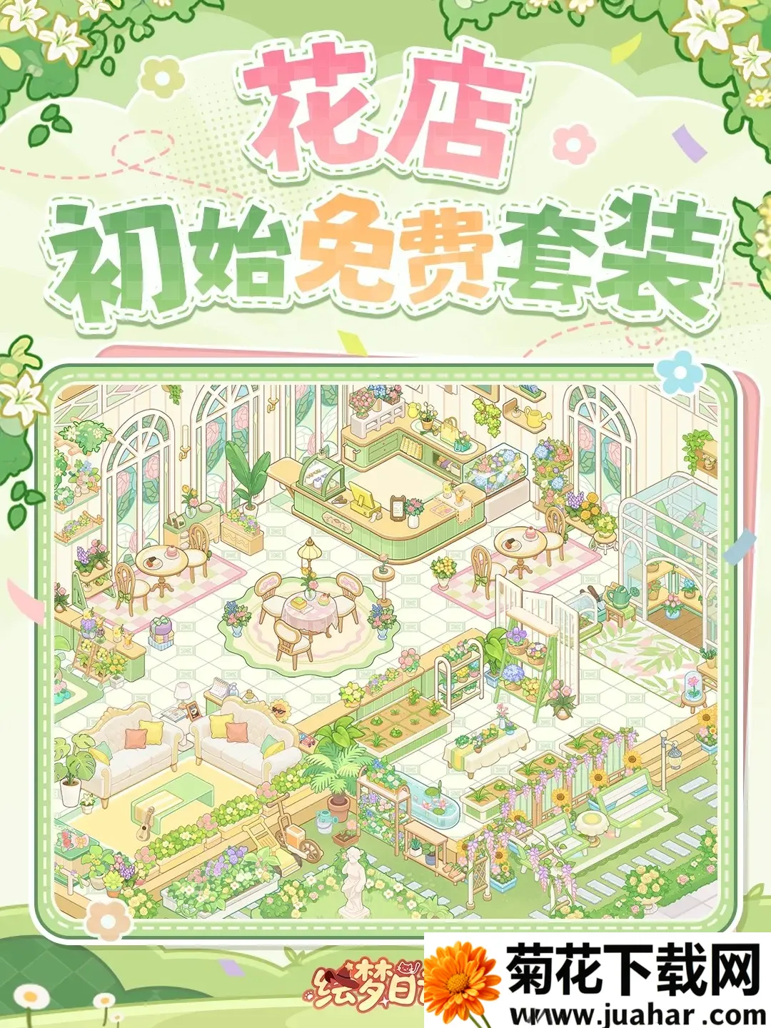 �����ռ�(������Ӫ��װ��Ϸ)