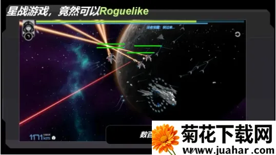 星战实验室(太空射击游戏) 星战实验室(太空射击游戏)