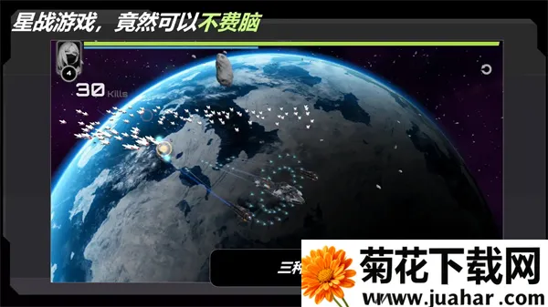 星战实验室(太空射击游戏) 星战实验室(太空射击游戏)
