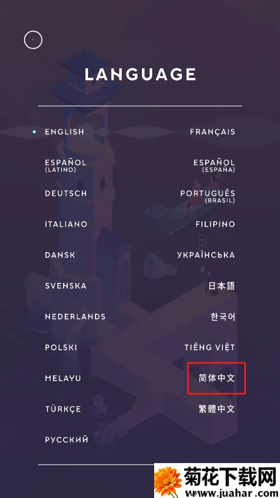 纪念碑谷3(冒险解谜游戏) 纪念碑谷3(冒险解谜游戏)