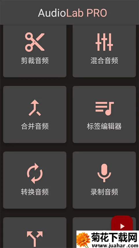 audiolab��Ƶ�༭��v1.2.997 ��׿��