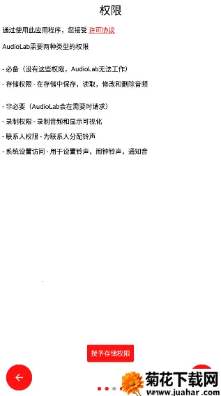 audiolab��Ƶ�༭��v1.2.997 ��׿��