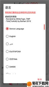 audiolab��Ƶ�༭��v1.2.997 ��׿��