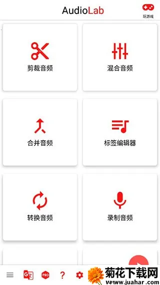 audiolab��Ƶ�༭��v1.2.997 ��׿��