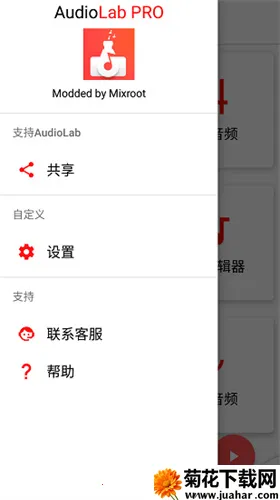 audiolab��Ƶ�༭��v1.2.997 ��׿��