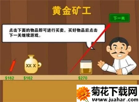 黄金矿工双人版 黄金矿工双人版