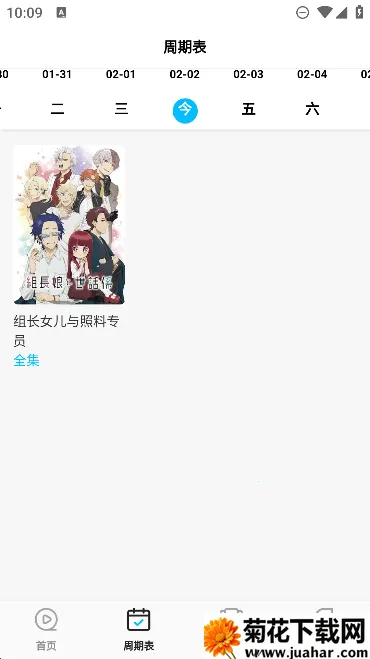 ��Ԫ������v9.0.11 ��׿��