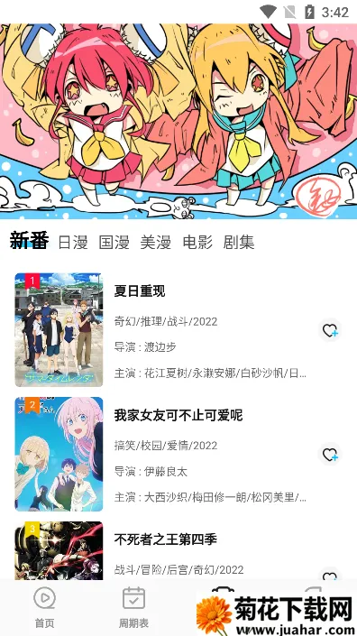 次元喵动漫 次元喵动漫