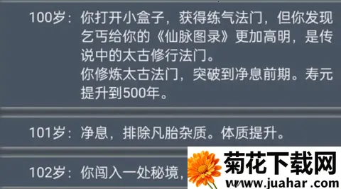 人生重开模拟器修仙版 人生重开模拟器修仙版