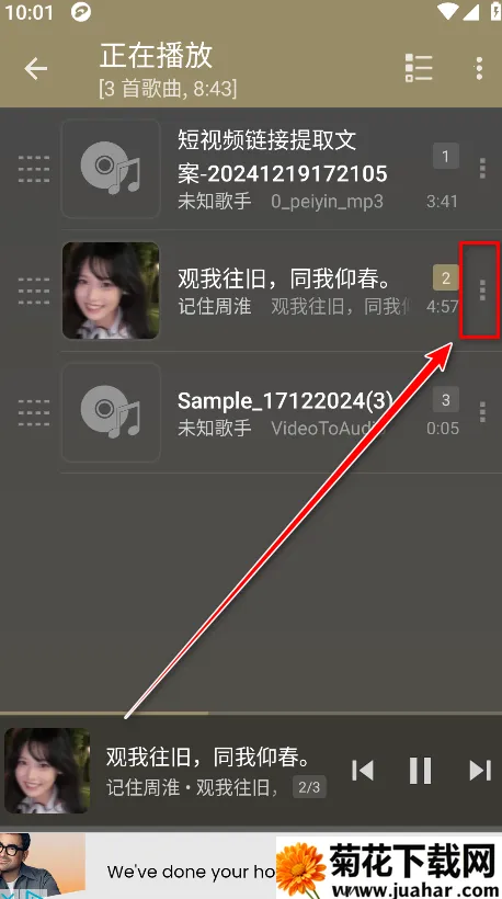 jetAudio���ֲ�����