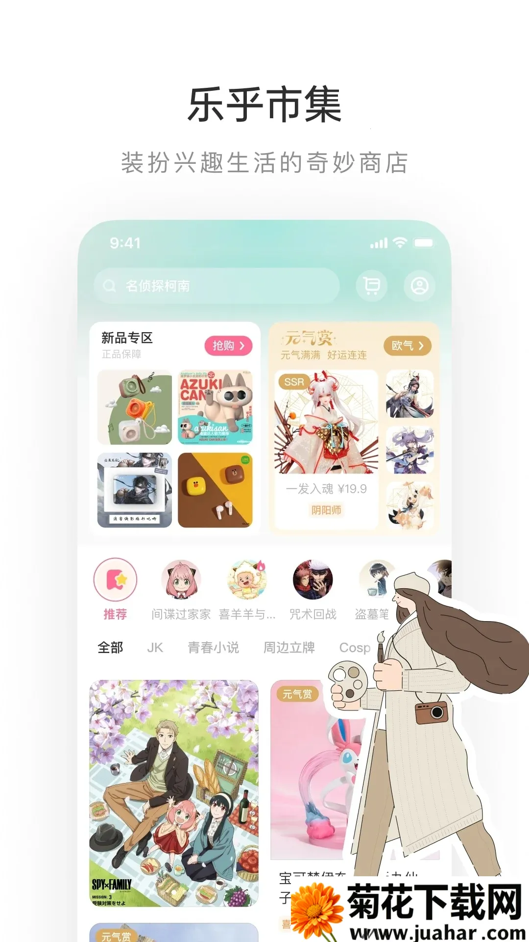 �ϸ���lofterv8.3.10 �ֻ���