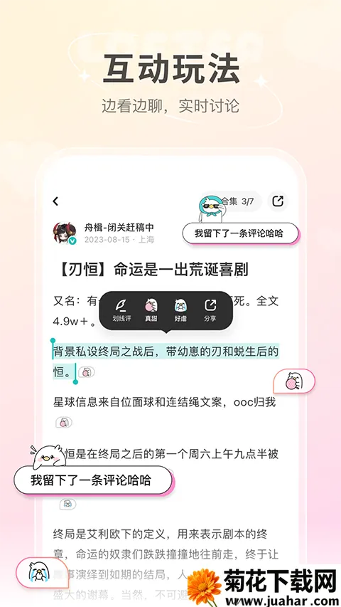 �ϸ���lofterv8.3.10 �ֻ���