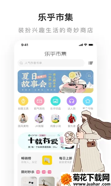 �ϸ���lofterv8.3.10 �ֻ���