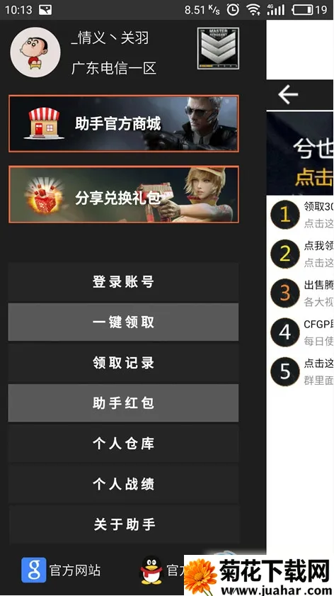 GP����(��Ϸ������ȡ����)v6.5 ��Ѱ�