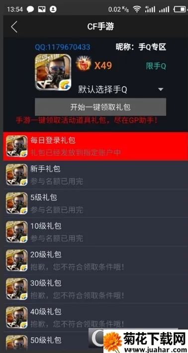 GP����(��Ϸ������ȡ����)v6.5 ��Ѱ�