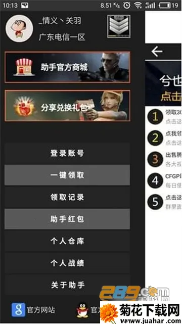 GP����(��Ϸ������ȡ����)v6.5 ��Ѱ�