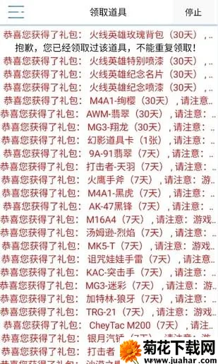 GP助手(游戏奖励领取助手) GP助手(游戏奖励领取助手)