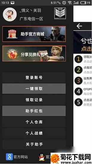 GP助手(游戏奖励领取助手) GP助手(游戏奖励领取助手)