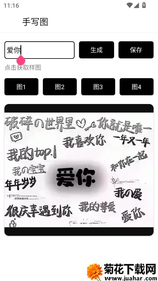 ��д����ͼ(����ͼ�������)v1.0 �ֻ���