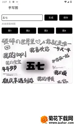 ��д����ͼ(����ͼ�������)v1.0 �ֻ���